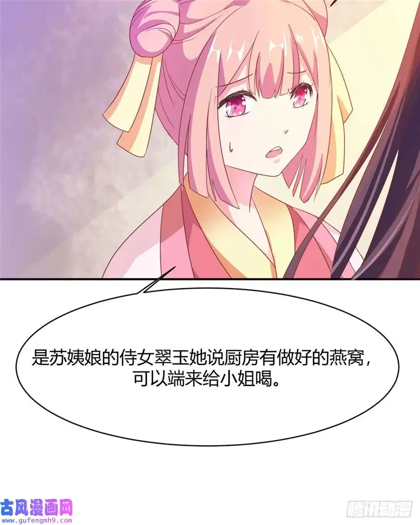 我才不是绿茶王爷第12话