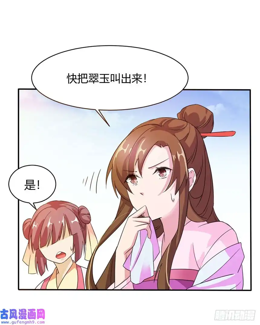 我才不是绿茶王爷第12话