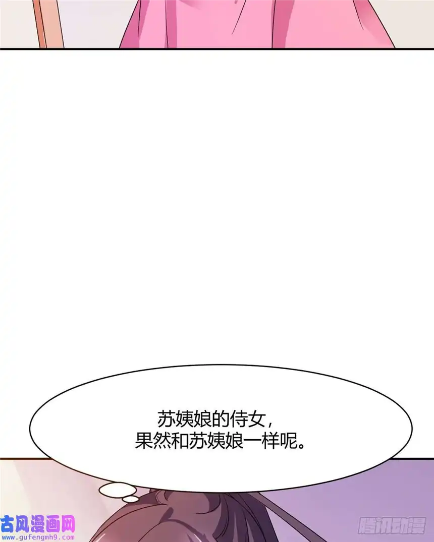 我才不是绿茶王爷第12话