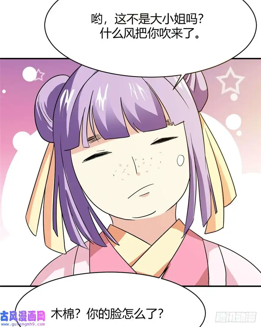 我才不是绿茶王爷第12话