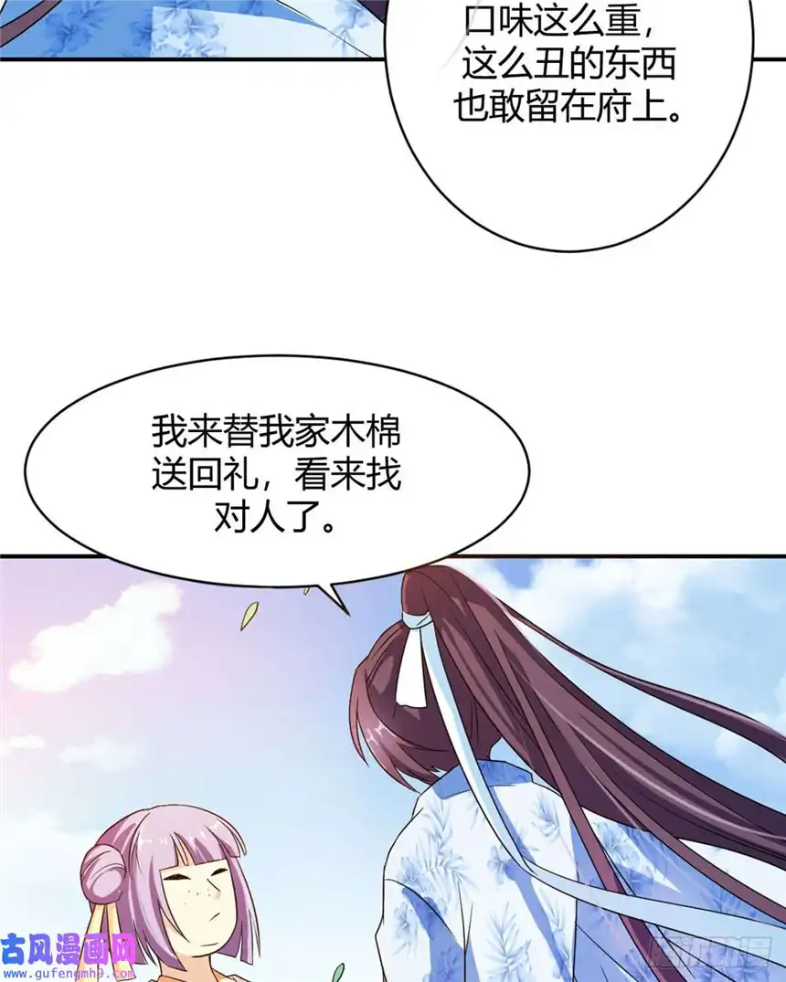 我才不是绿茶王爷第12话