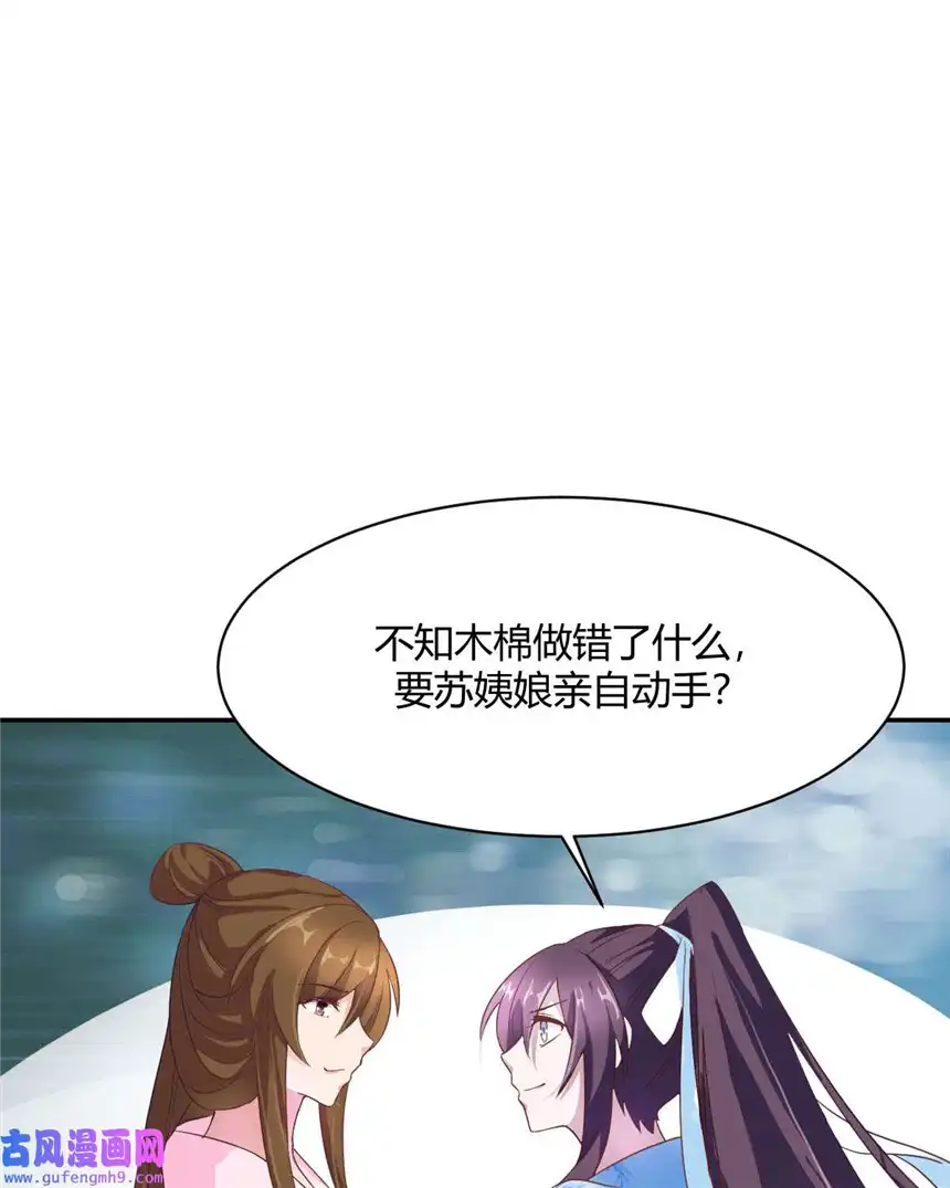 我才不是绿茶王爷12 第12话