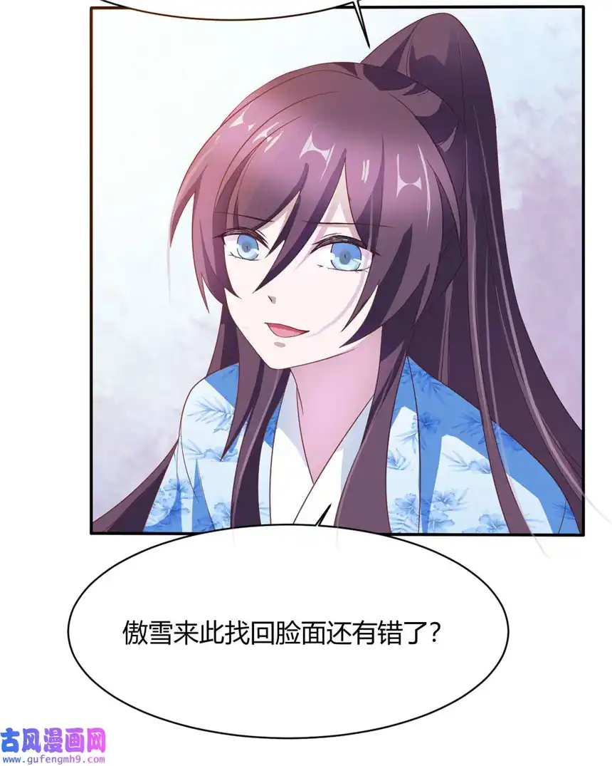 我才不是绿茶王爷12 第12话