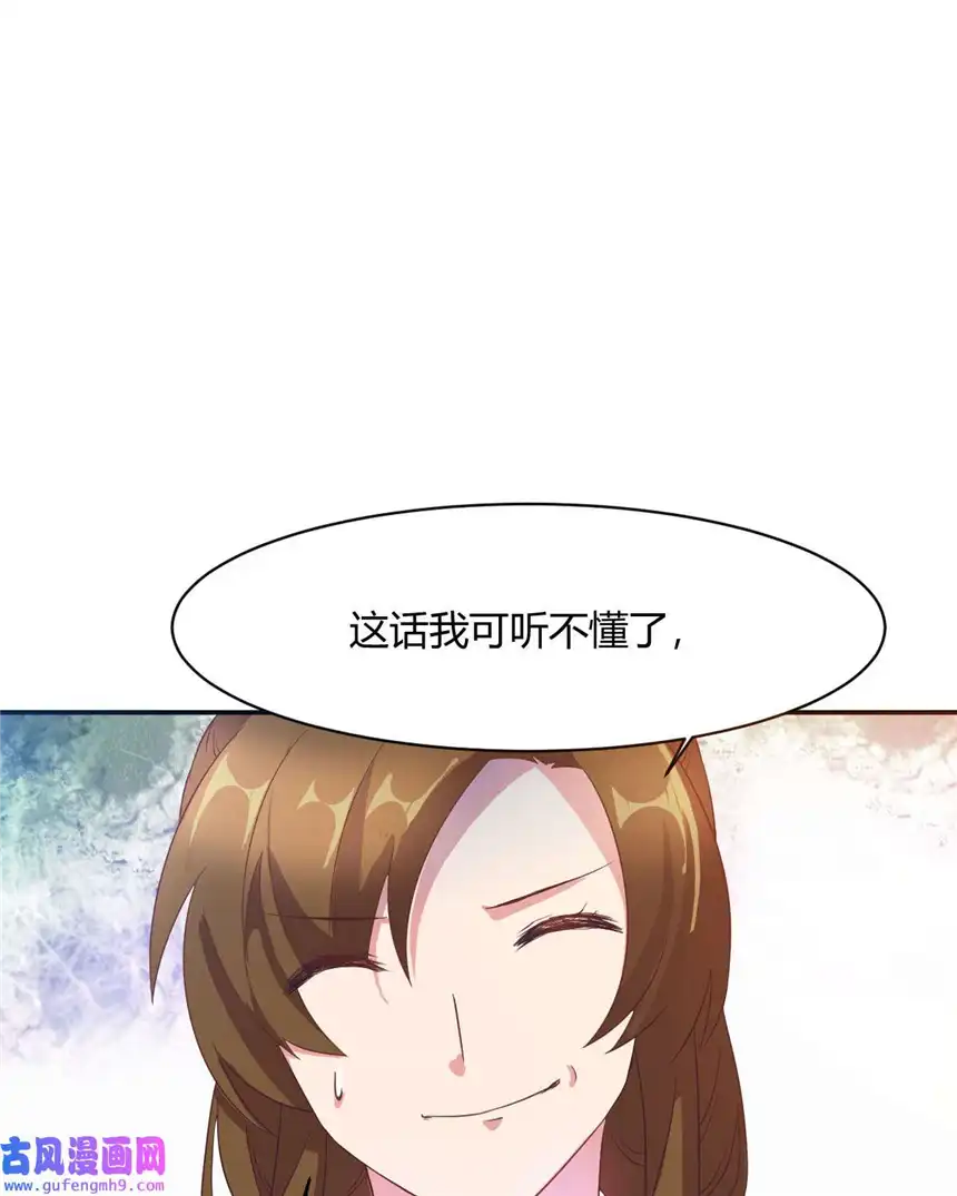 我才不是绿茶王爷12 第12话