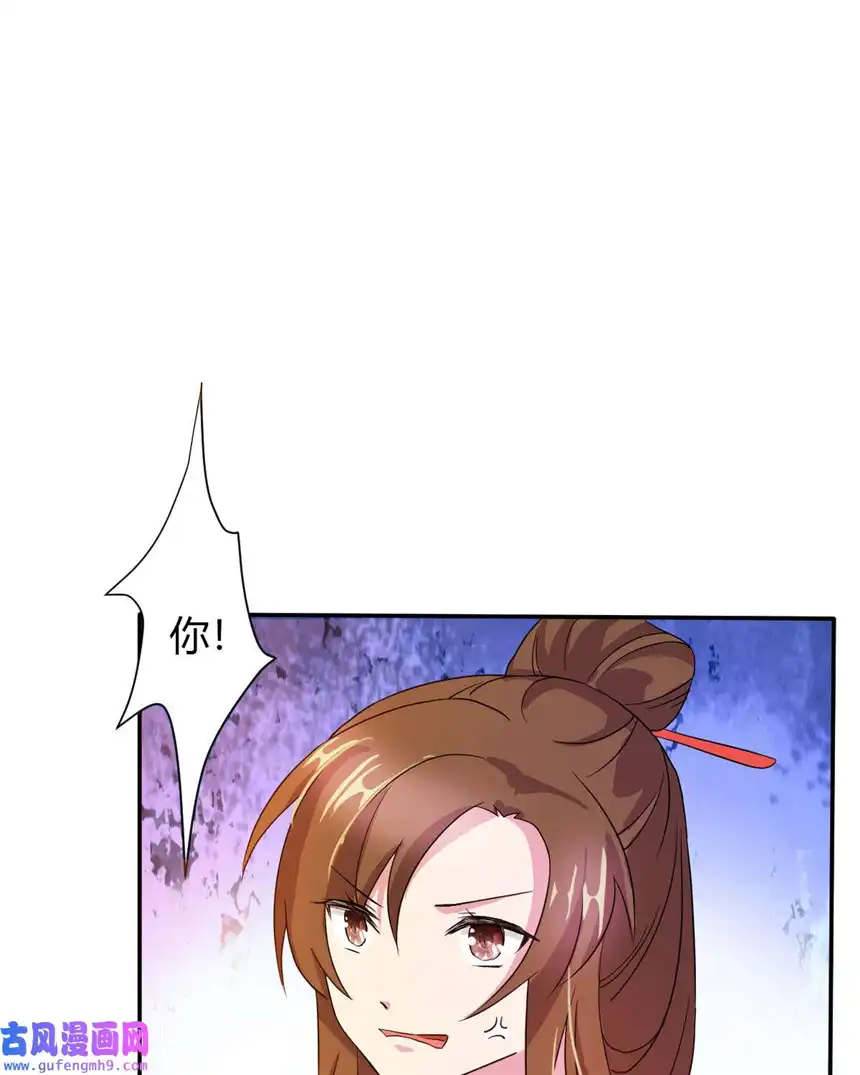 我才不是绿茶王爷12 第12话