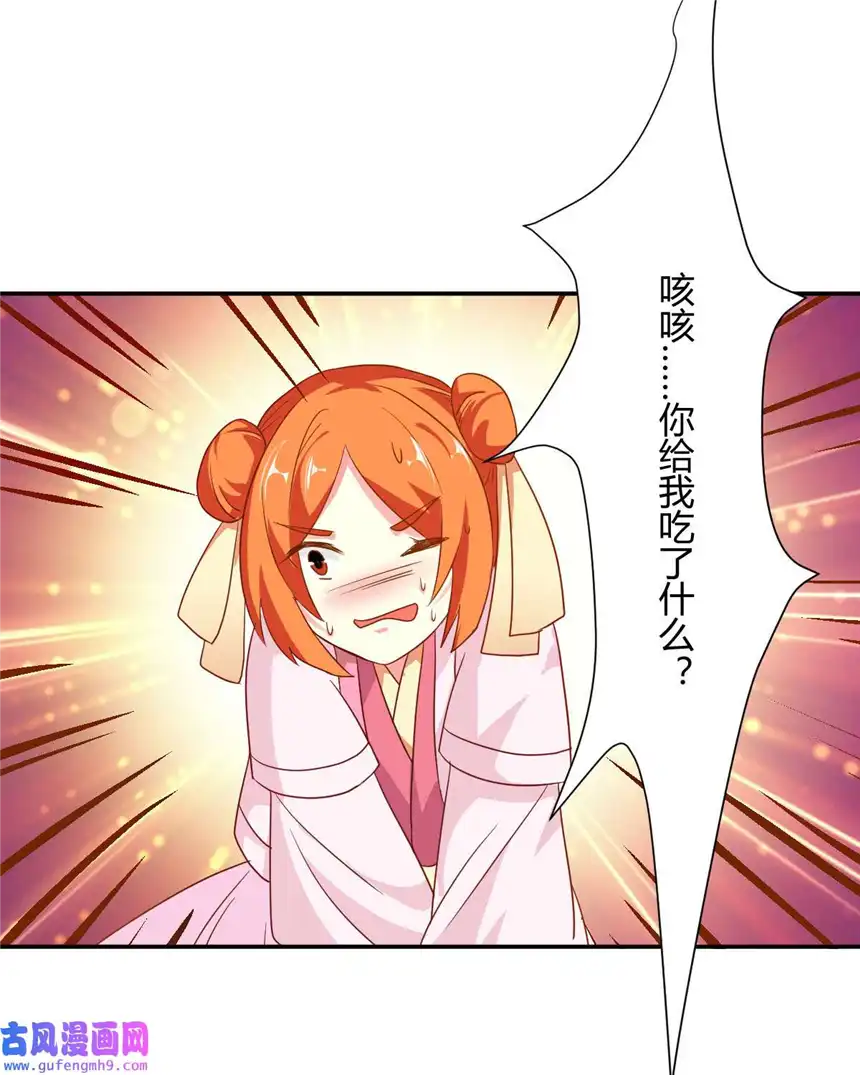 我才不是绿茶王爷13 第13话