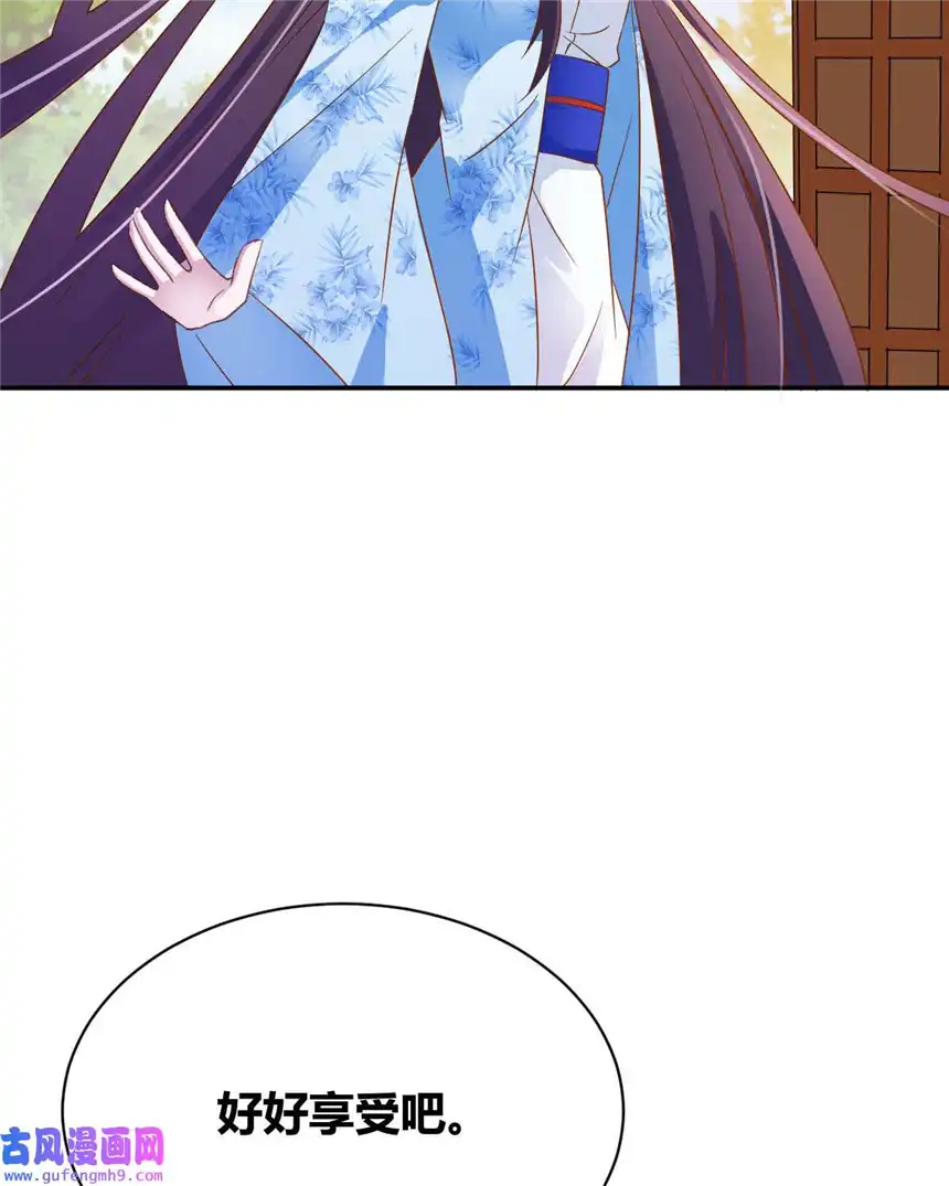 我才不是绿茶王爷13 第13话