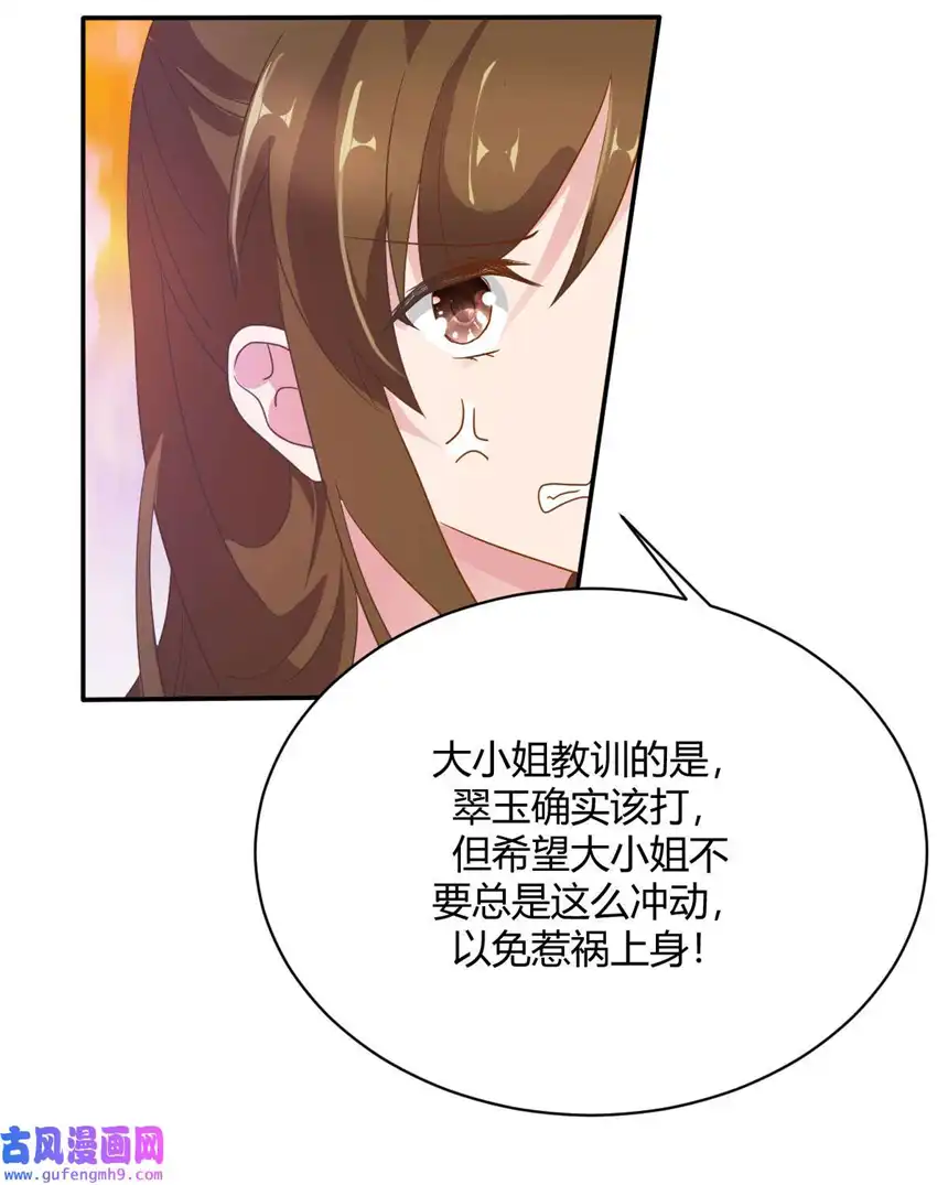 我才不是绿茶王爷13 第13话