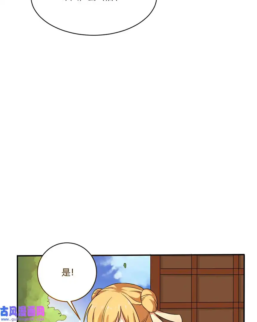 我才不是绿茶王爷13 第13话