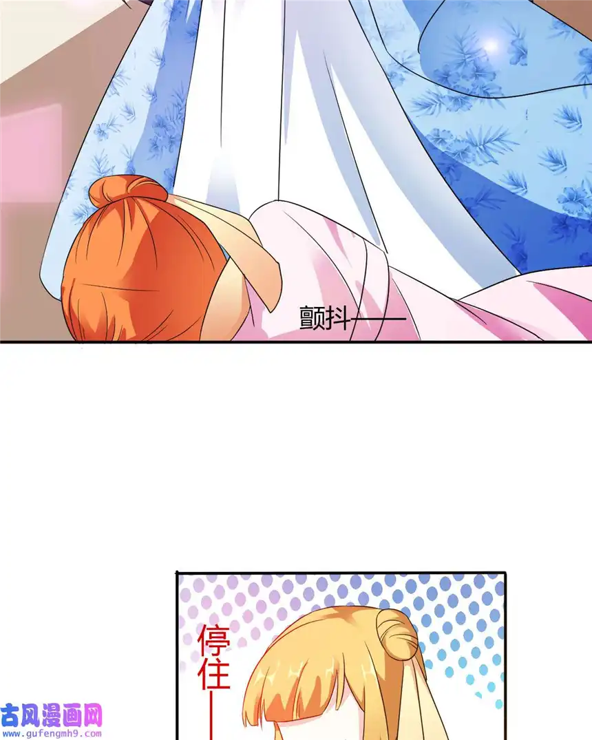 我才不是绿茶王爷13 第13话