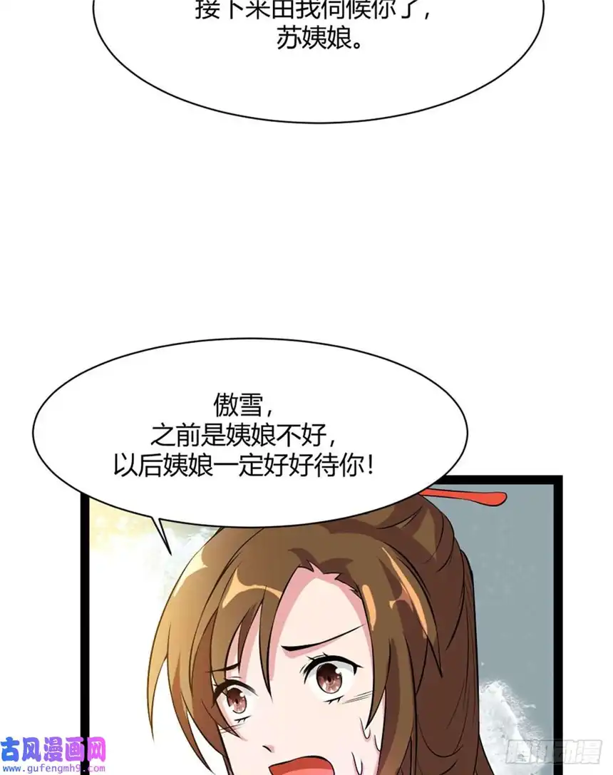 我才不是绿茶王爷第14话