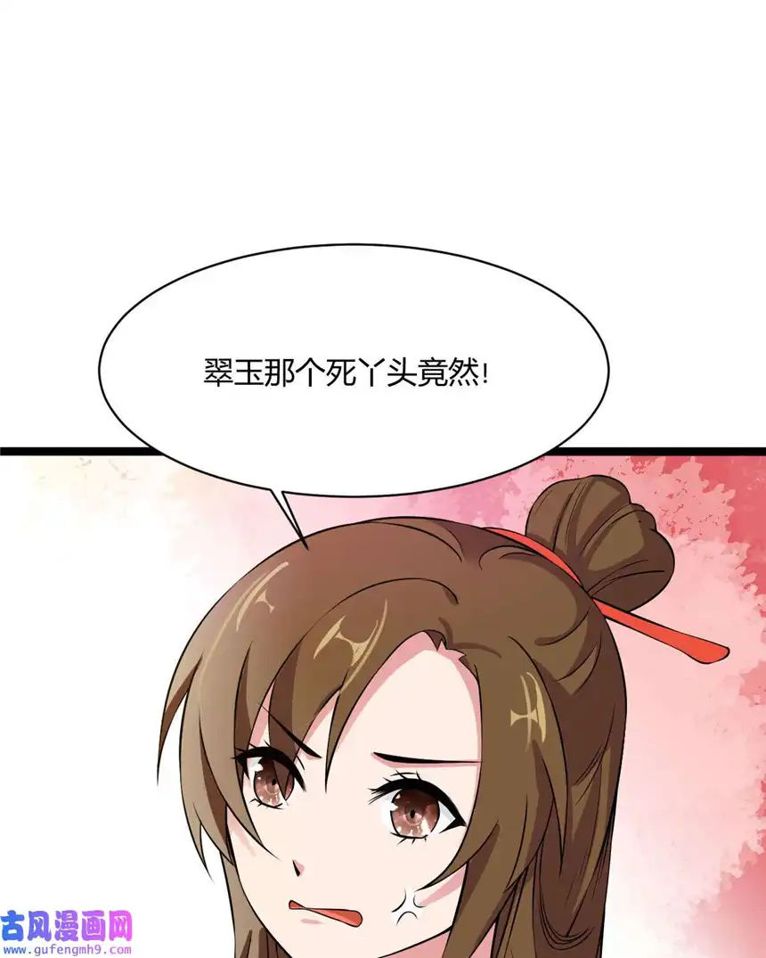 我才不是绿茶王爷14 第14话