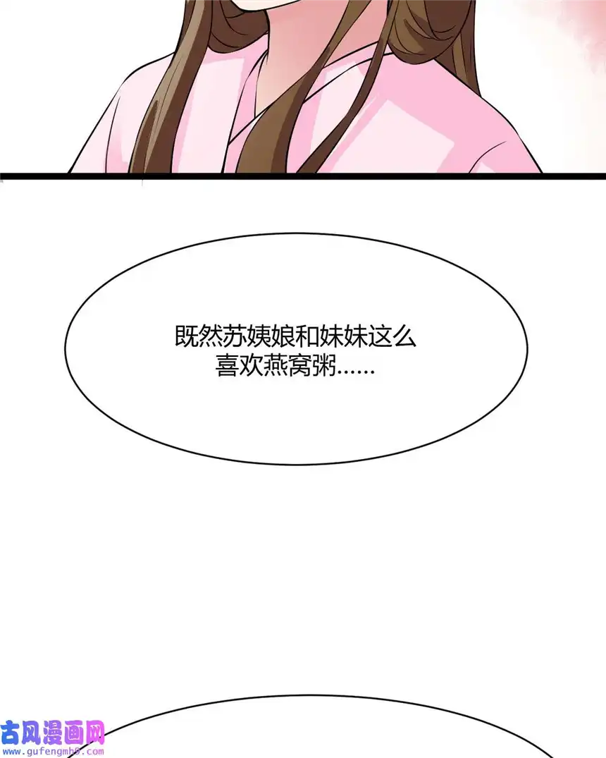 我才不是绿茶王爷14 第14话