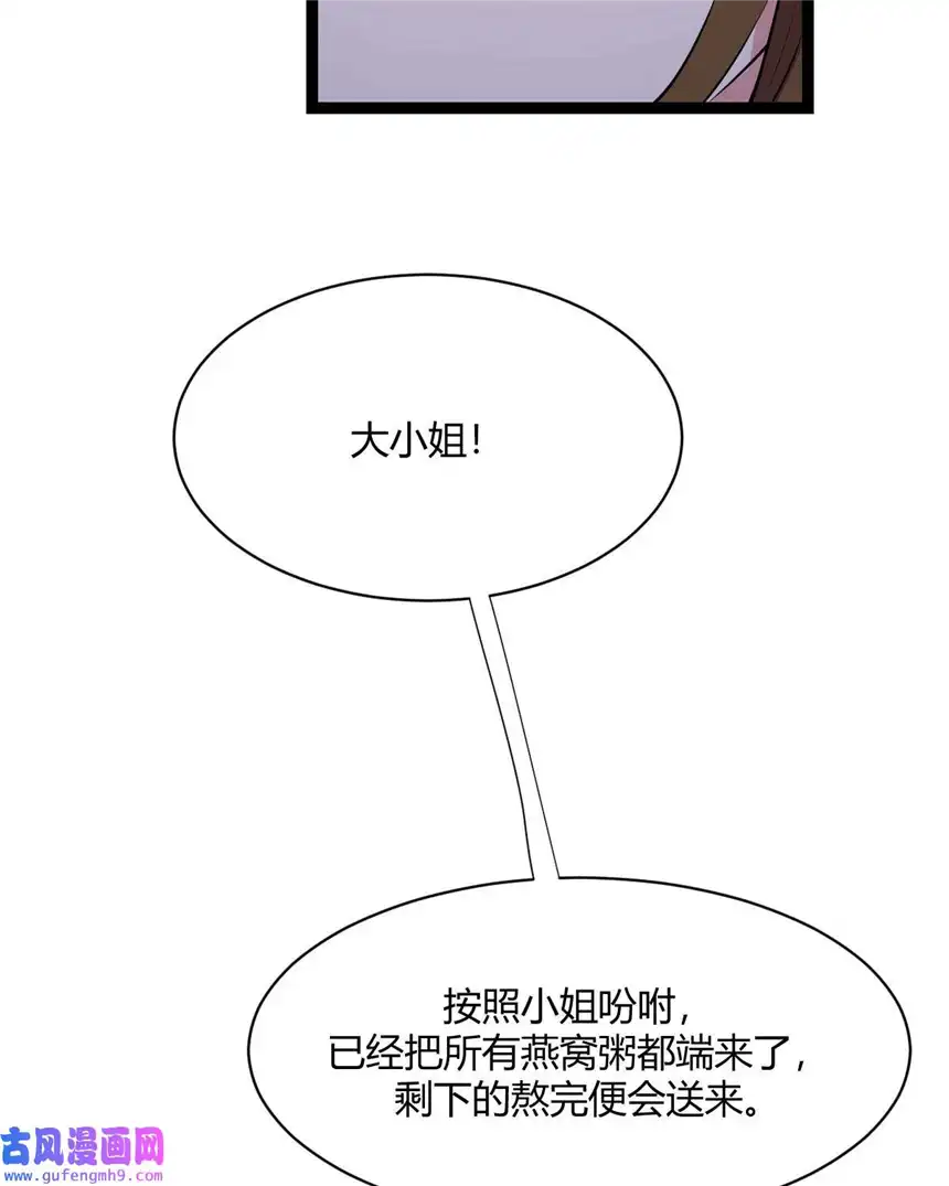 我才不是绿茶王爷14 第14话