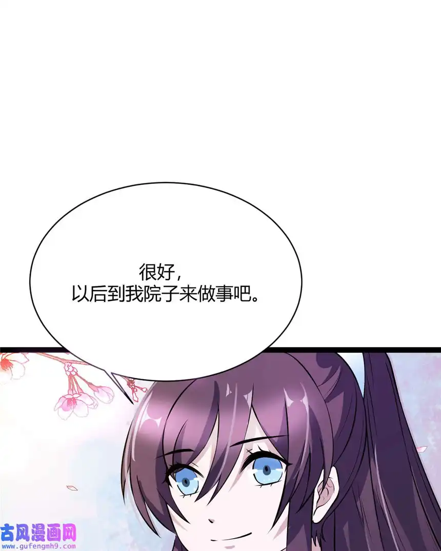 我才不是绿茶王爷14 第14话