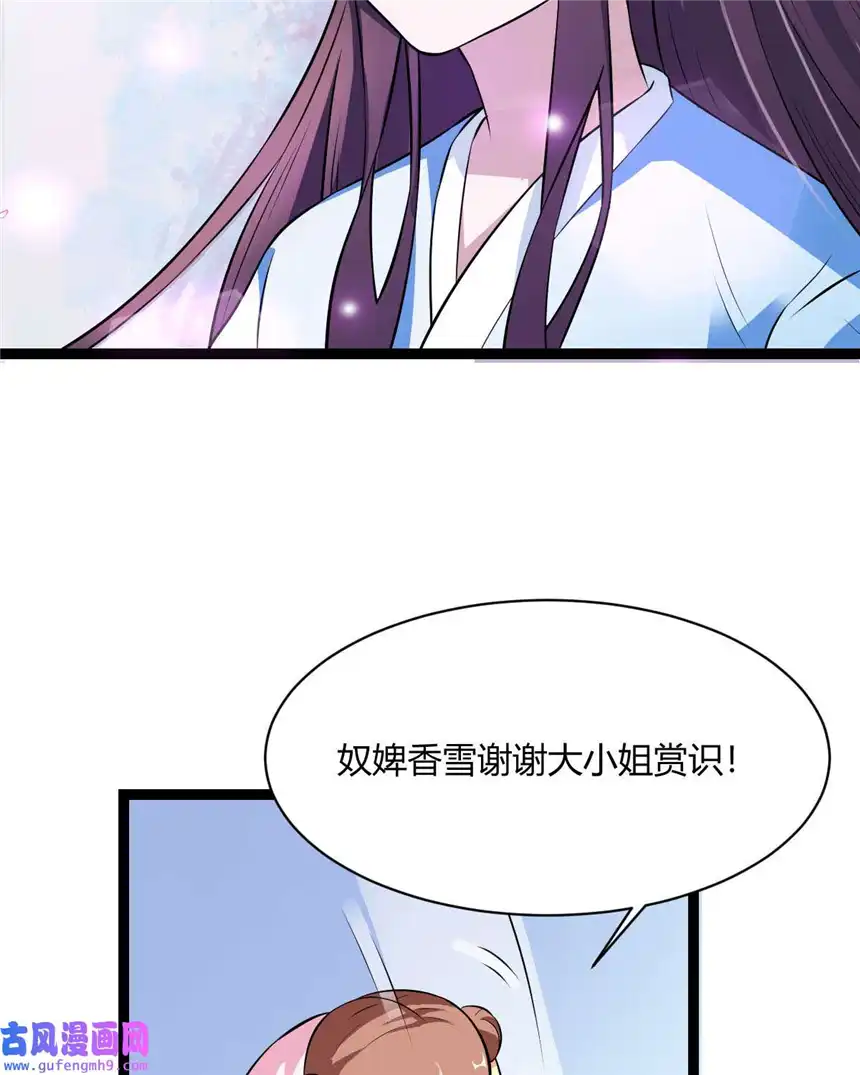 我才不是绿茶王爷14 第14话