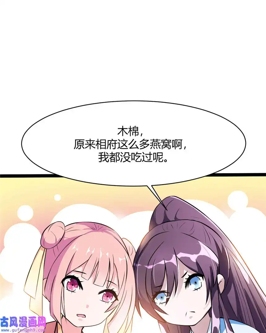 我才不是绿茶王爷14 第14话