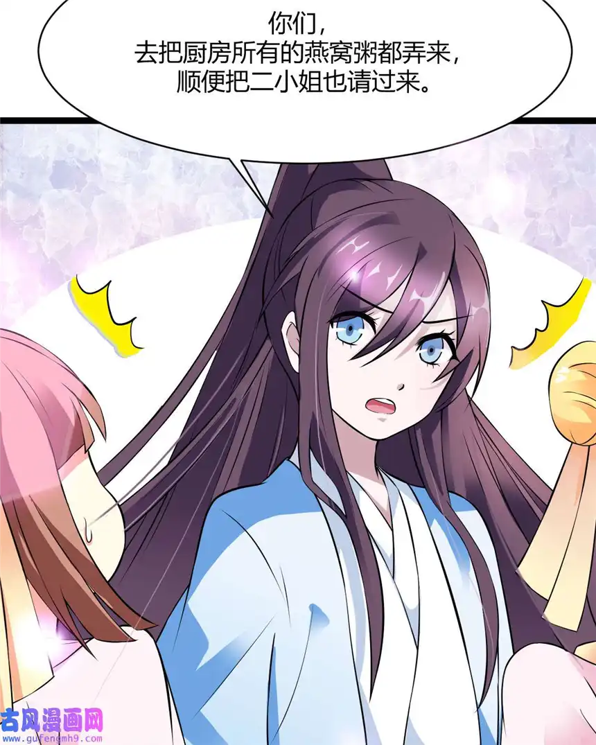 我才不是绿茶王爷14 第14话