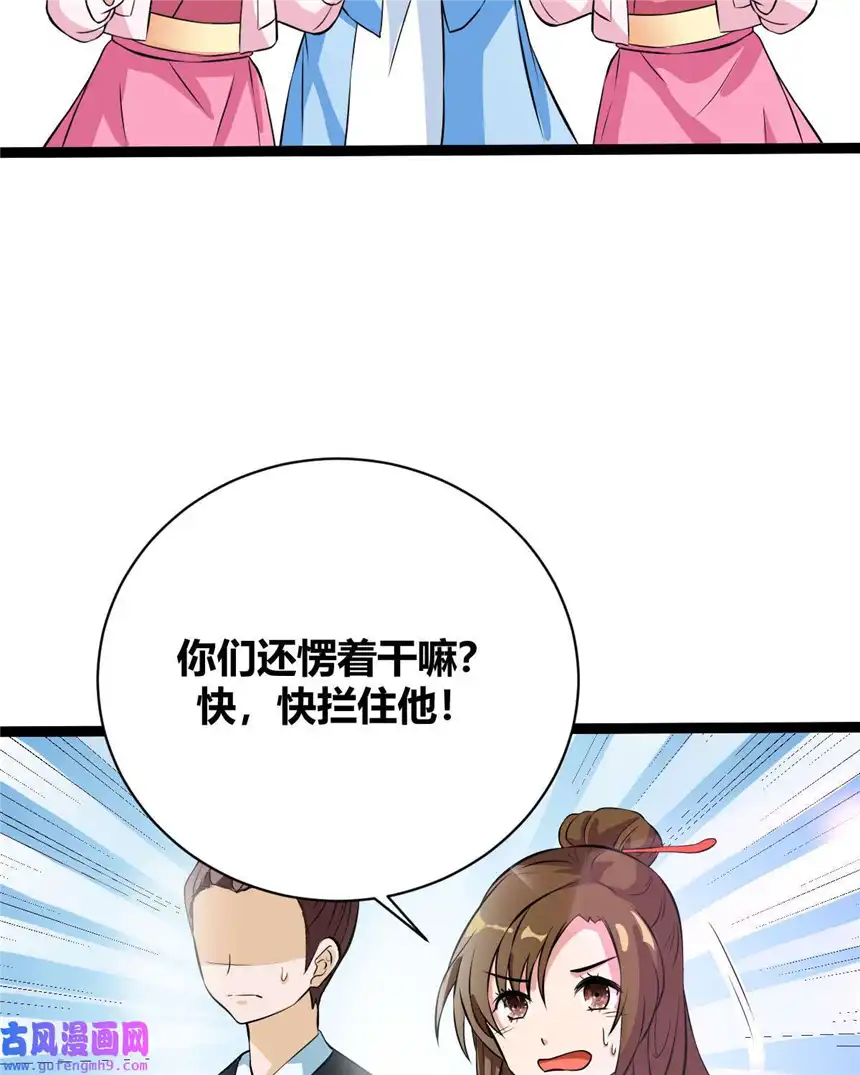 我才不是绿茶王爷14 第14话