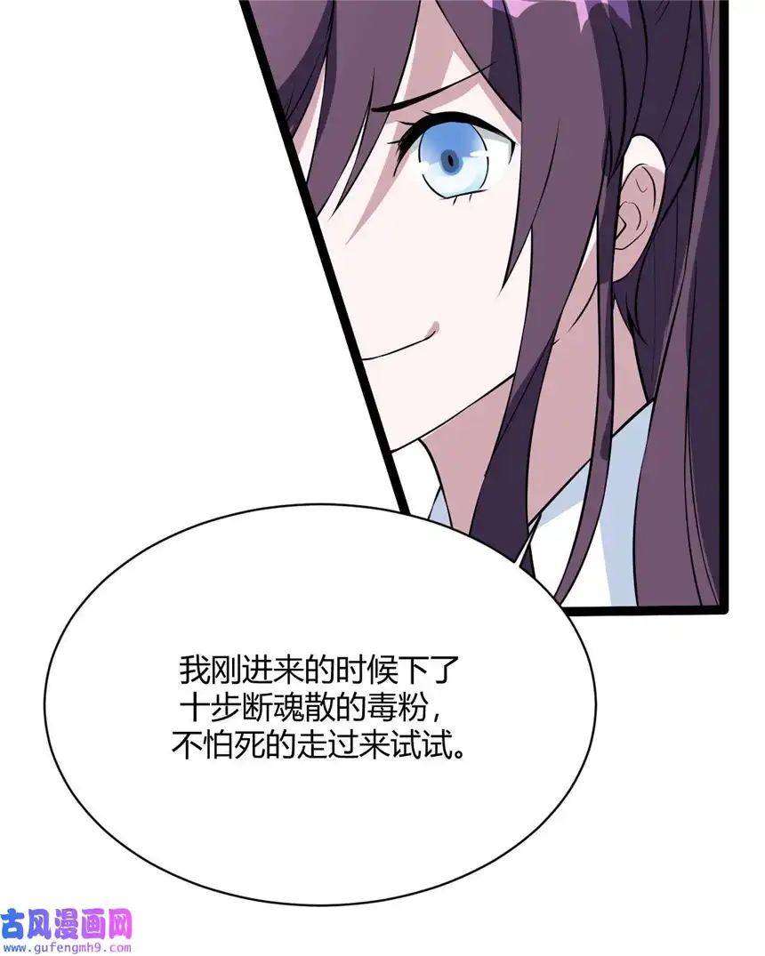 我才不是绿茶王爷14 第14话