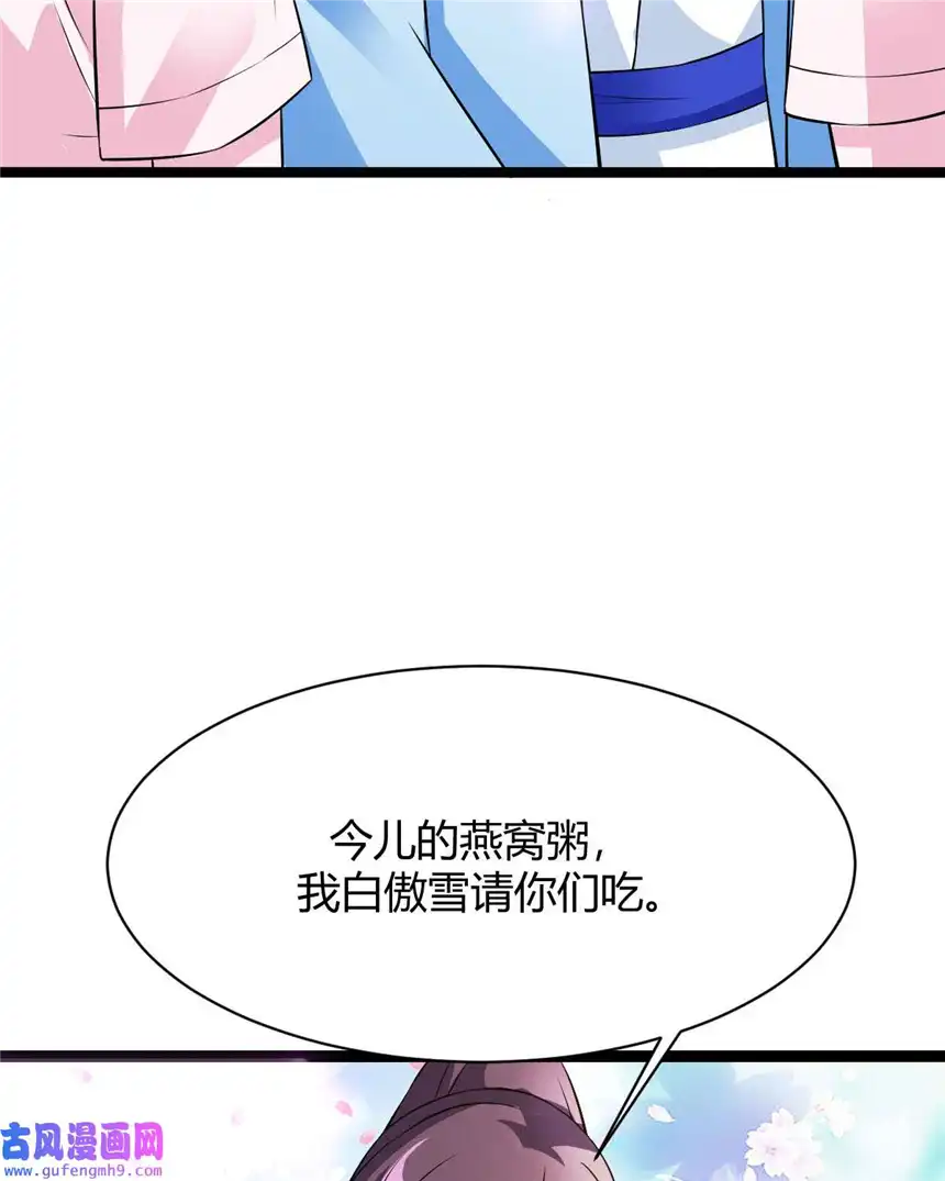 我才不是绿茶王爷14 第14话