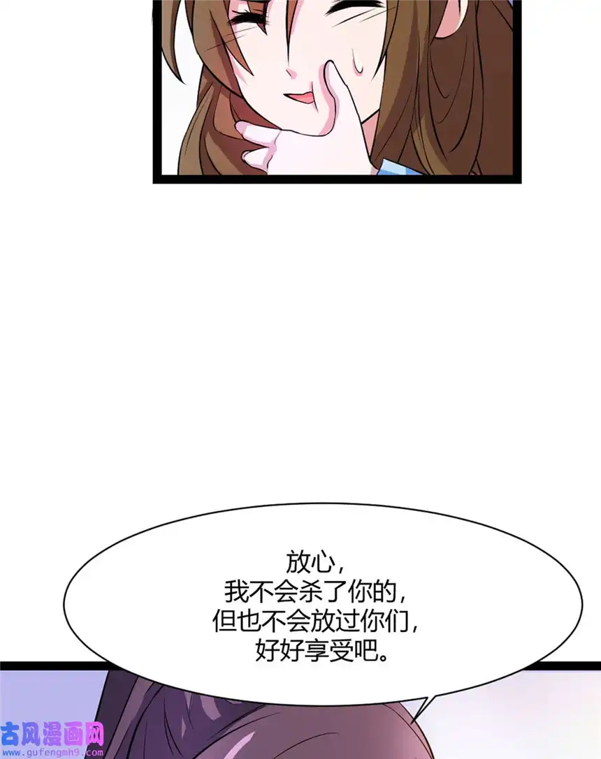 我才不是绿茶王爷14 第14话