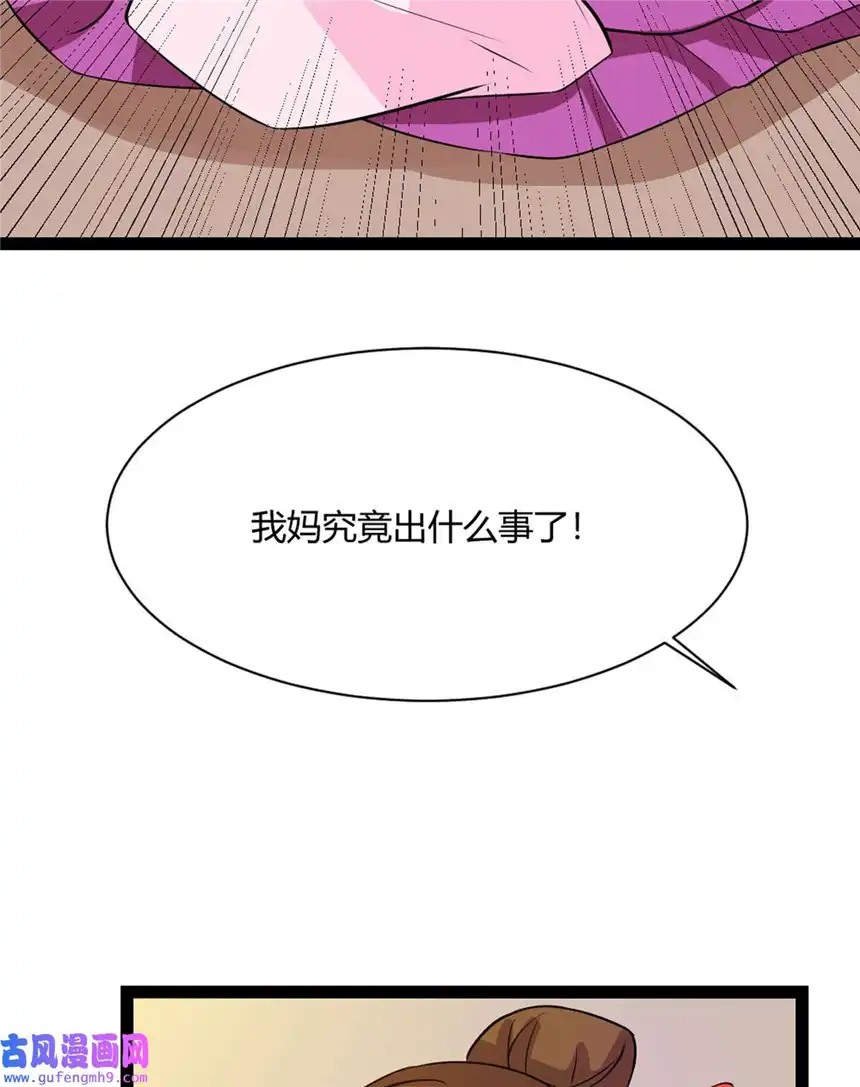 我才不是绿茶王爷14 第14话