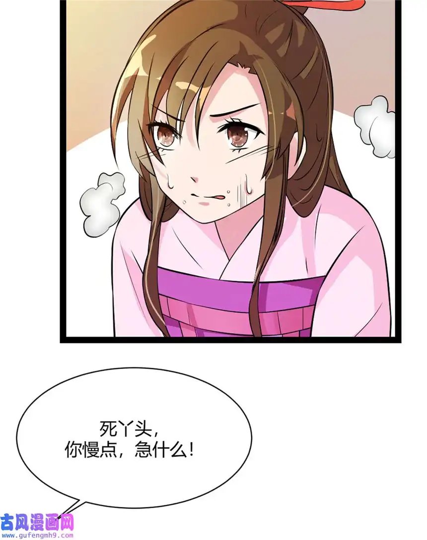 我才不是绿茶王爷14 第14话