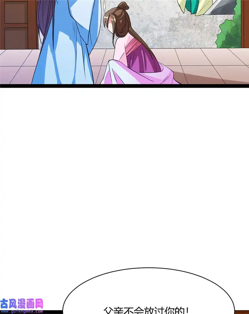 我才不是绿茶王爷14 第14话