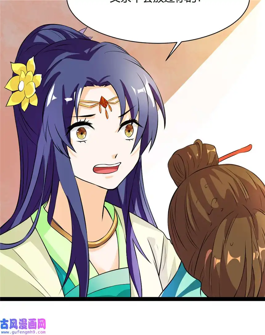 我才不是绿茶王爷14 第14话