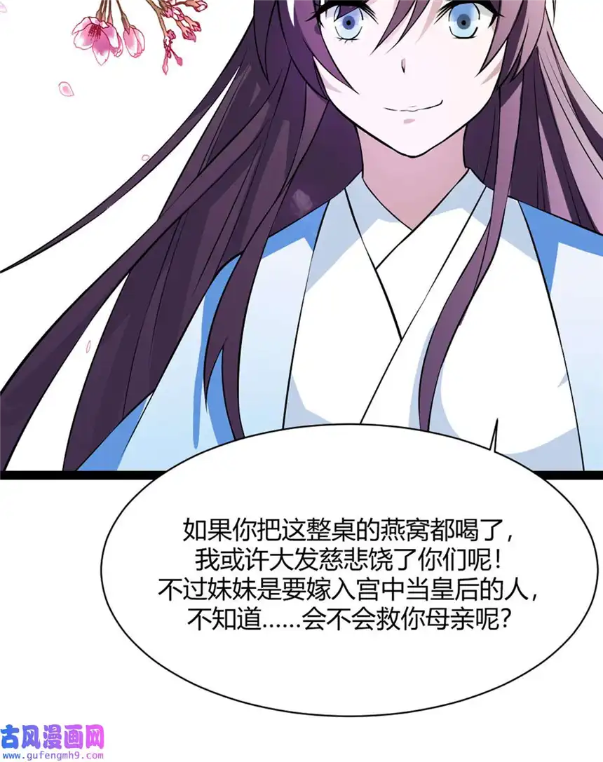 我才不是绿茶王爷14 第14话