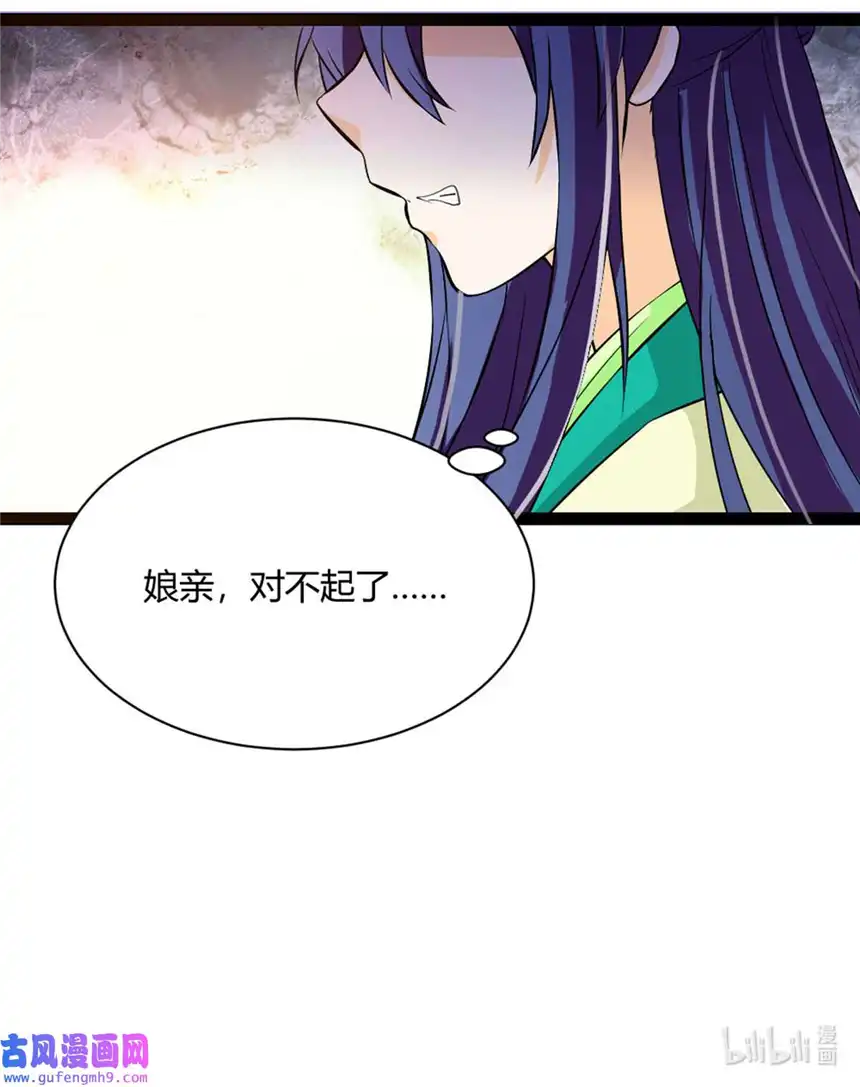 我才不是绿茶王爷14 第14话