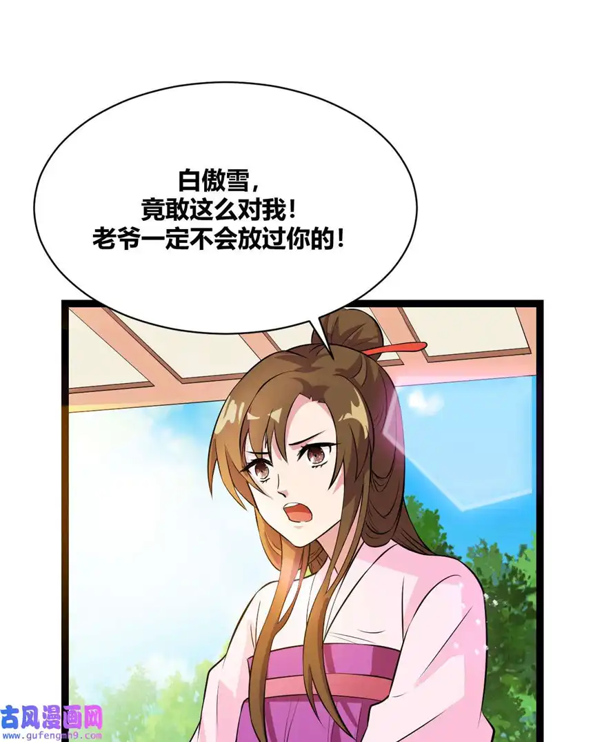 我才不是绿茶王爷14 第14话