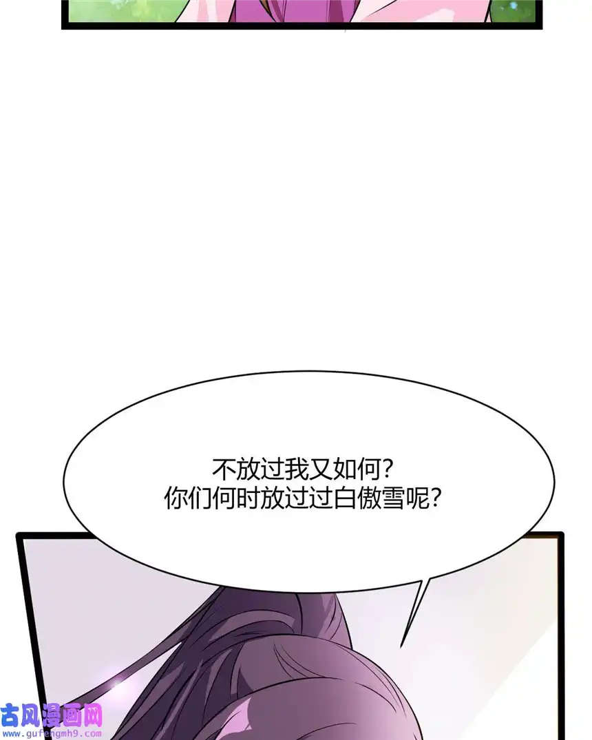 我才不是绿茶王爷14 第14话