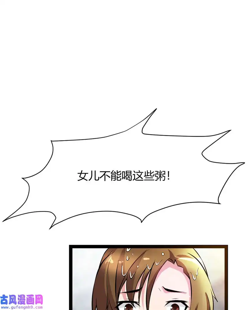 我才不是绿茶王爷15 第15话