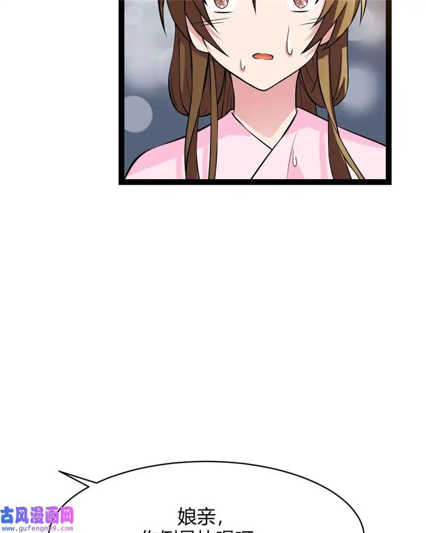 我才不是绿茶王爷15 第15话