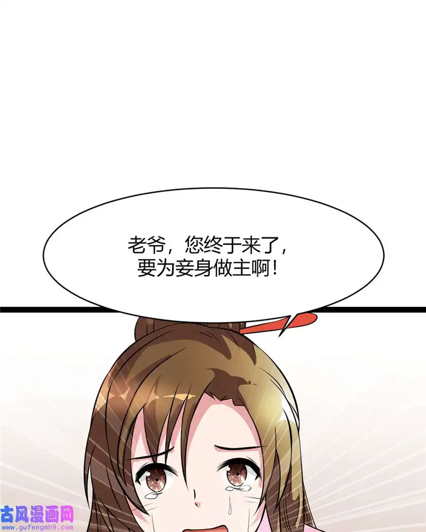 我才不是绿茶王爷15 第15话