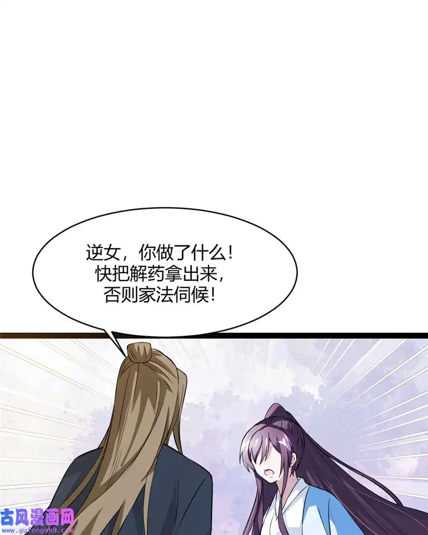 我才不是绿茶王爷15 第15话