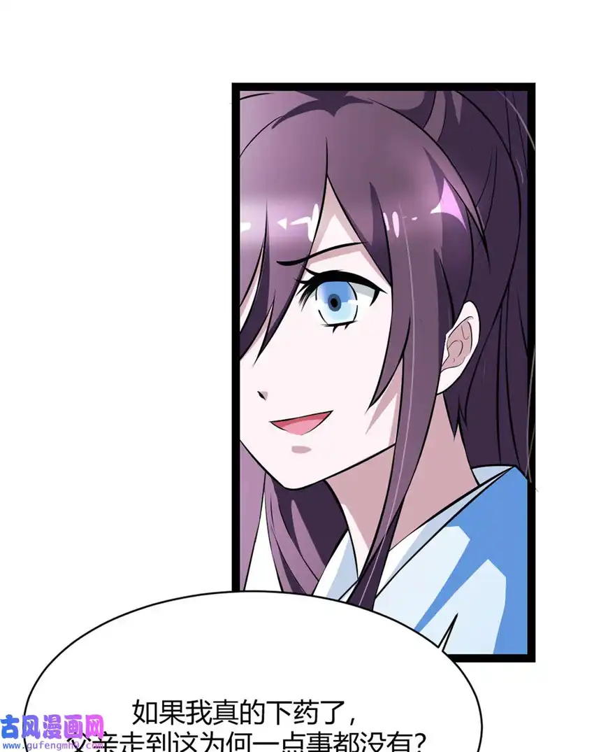 我才不是绿茶王爷15 第15话