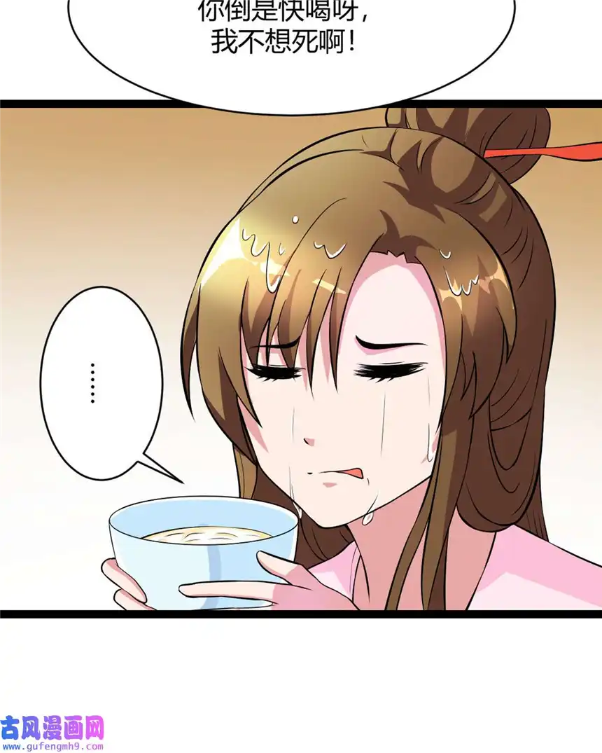 我才不是绿茶王爷15 第15话