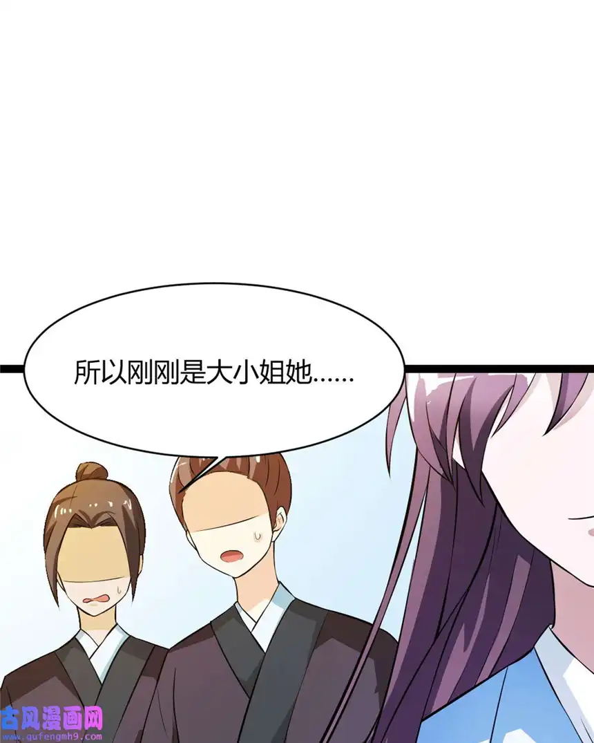 我才不是绿茶王爷15 第15话