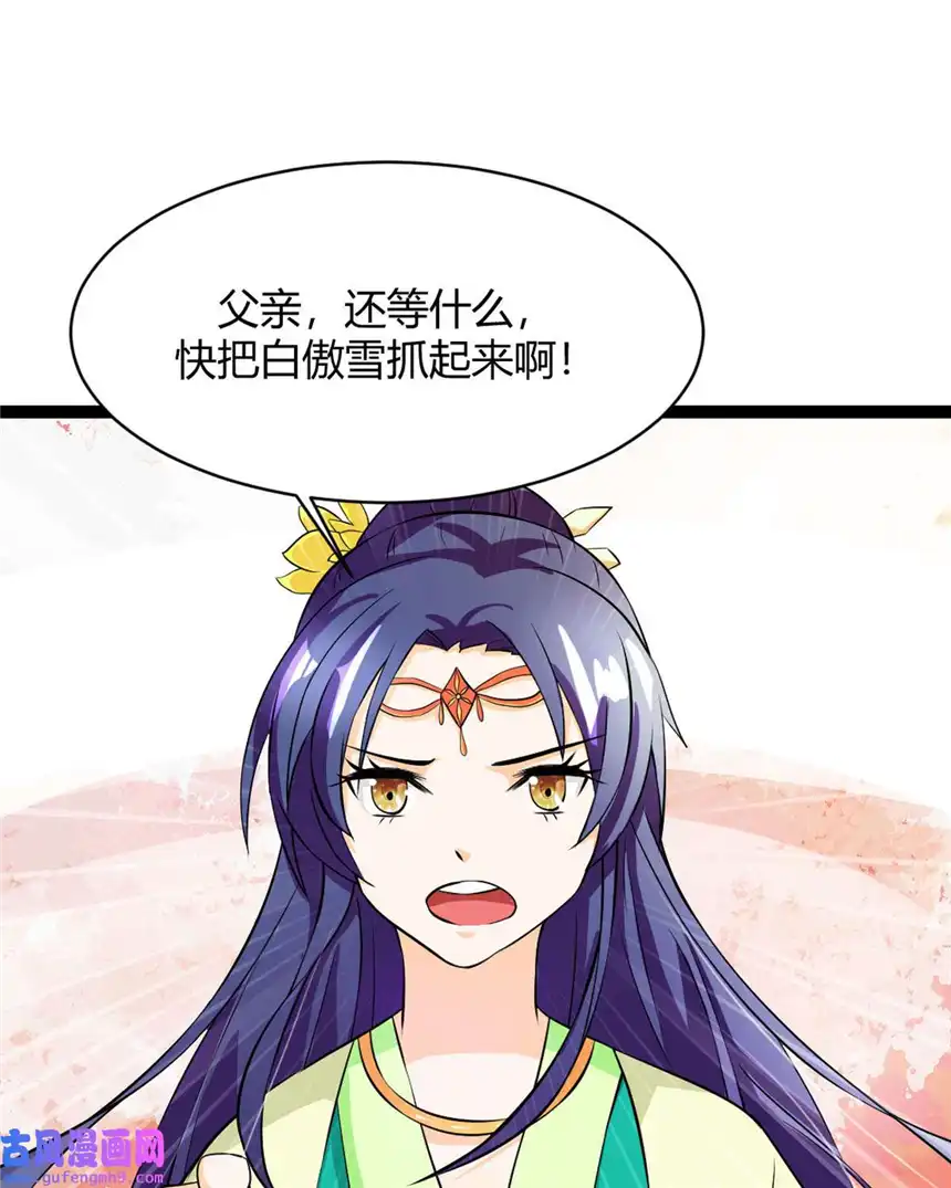 我才不是绿茶王爷15 第15话