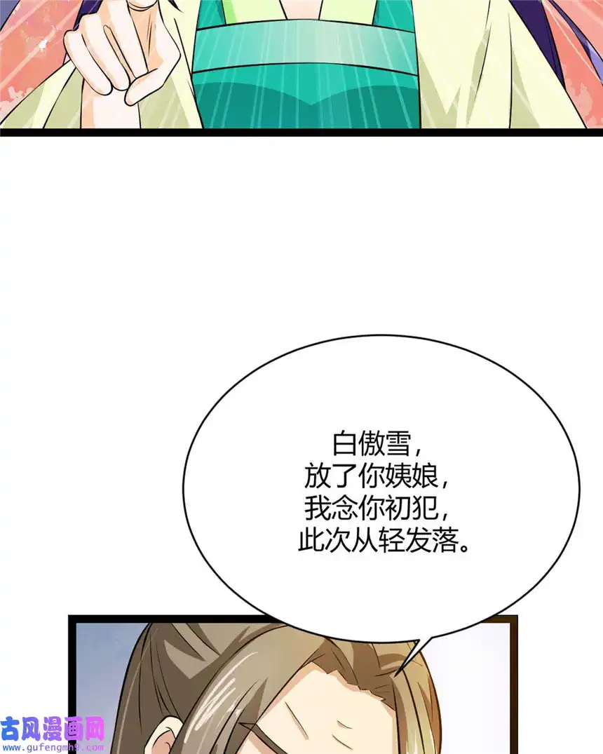 我才不是绿茶王爷15 第15话