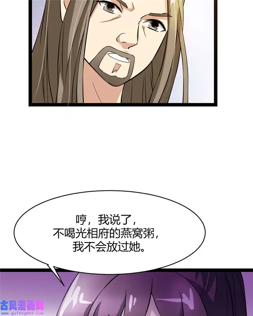 我才不是绿茶王爷15 第15话