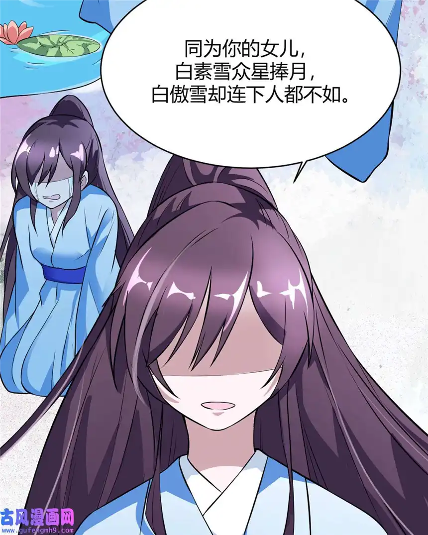 我才不是绿茶王爷15 第15话