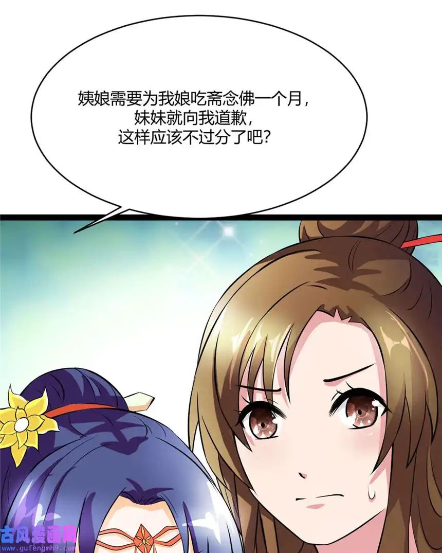 我才不是绿茶王爷15 第15话