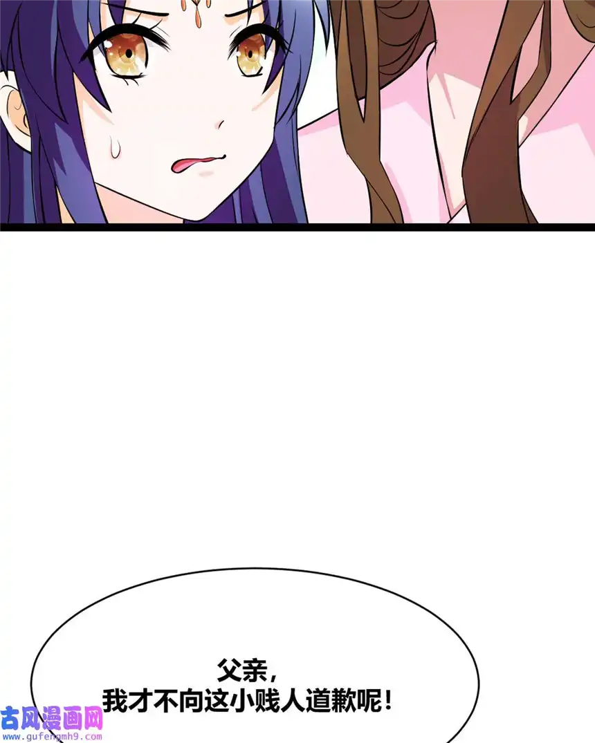 我才不是绿茶王爷15 第15话