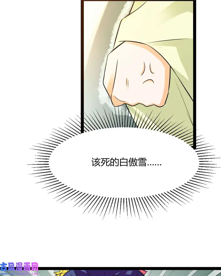 我才不是绿茶王爷15 第15话