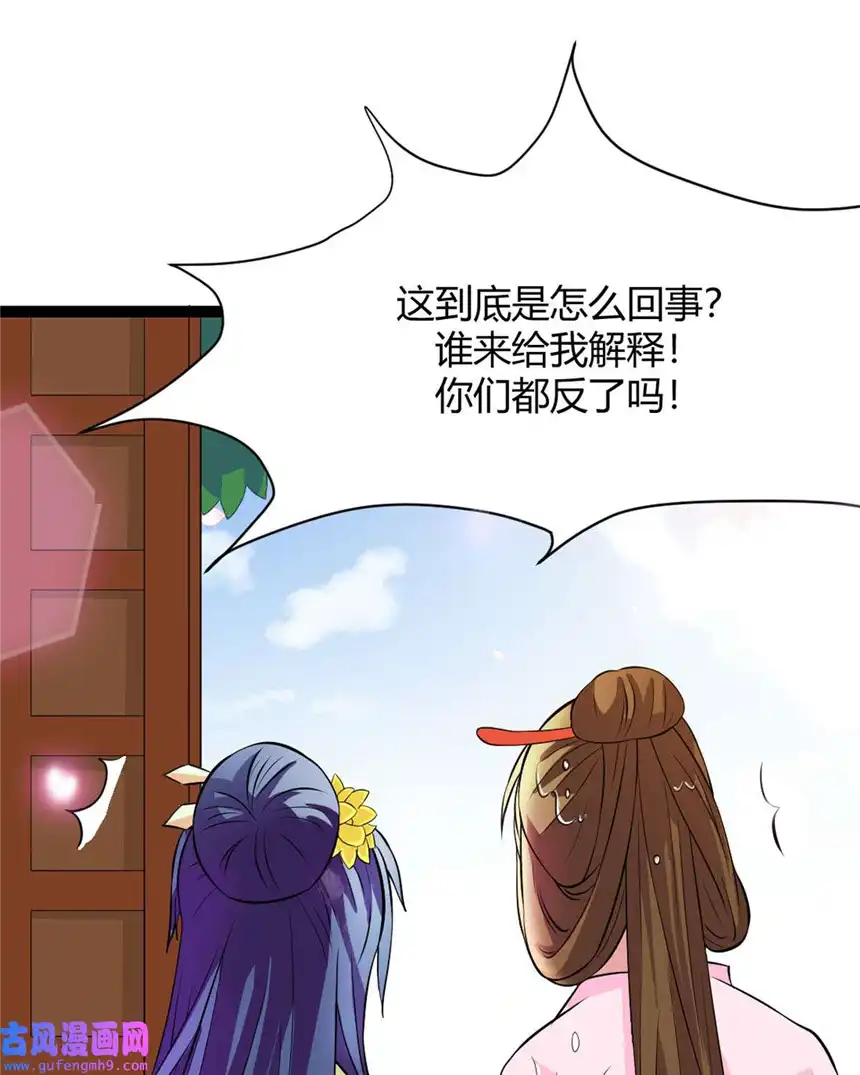 我才不是绿茶王爷15 第15话