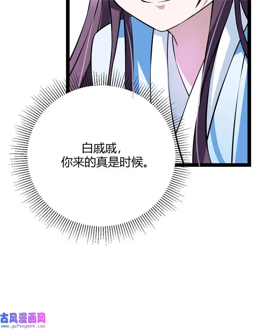 我才不是绿茶王爷15 第15话